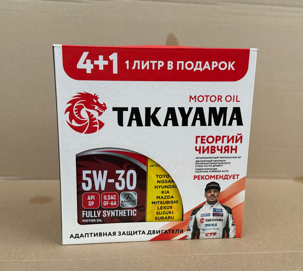 Масло моторное TAKAYAMA Takayama 4+1 5W-30 Синтетическое 5 л