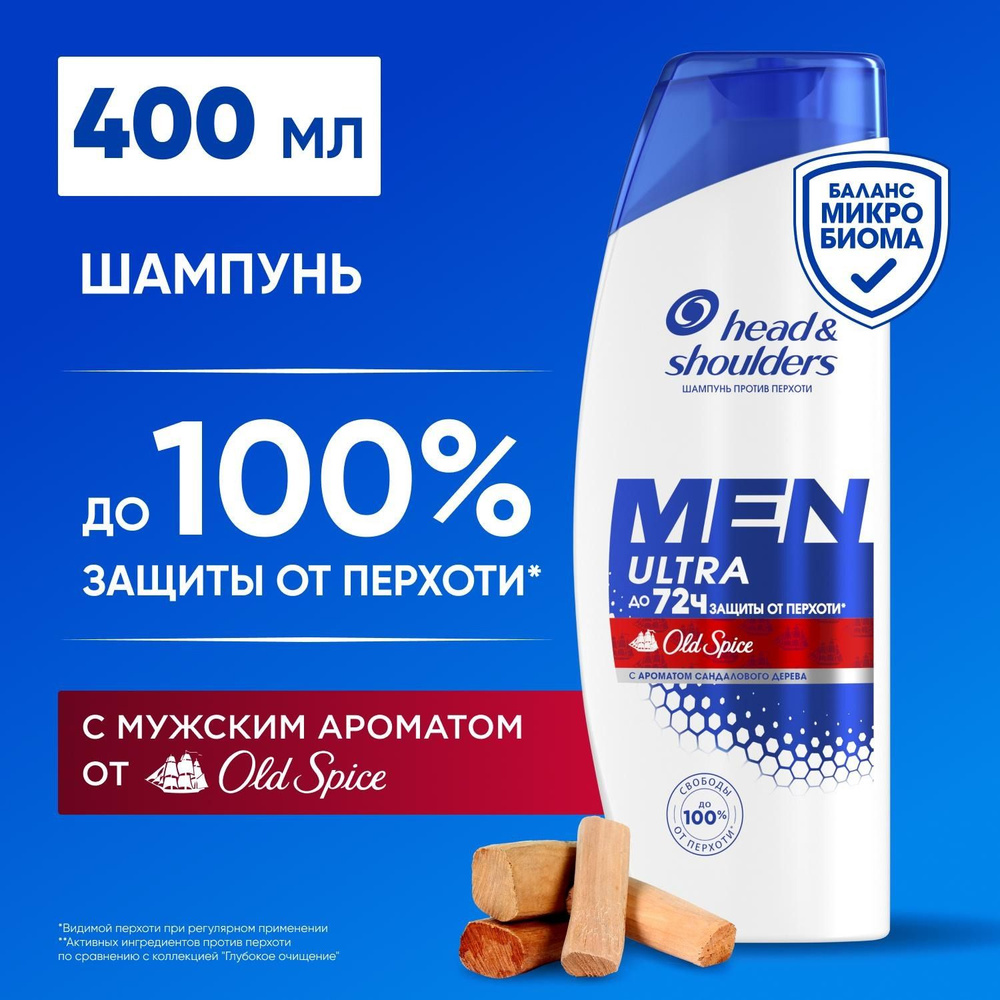 Head&Shoulders Шампунь для волос, 400 мл #1