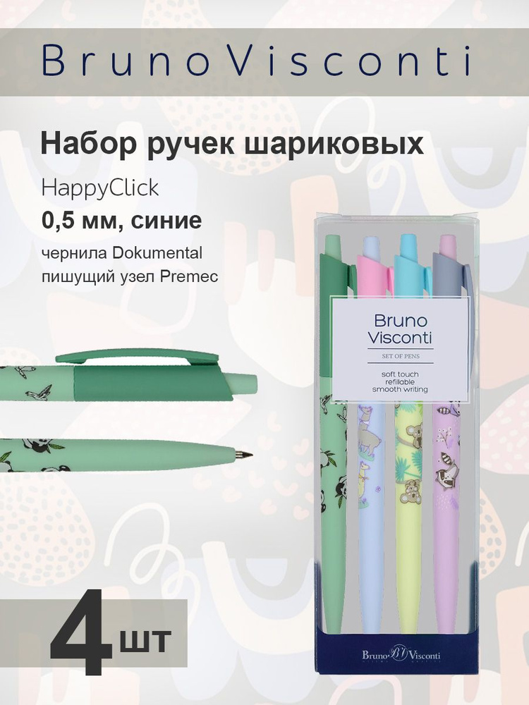 Набор из 4-х ручек Bruno Visconti шариковые автомат, 0.5 мм, синие HappyClick "SWEET ANIMALS" Арт. 20-0241-4/2 #1