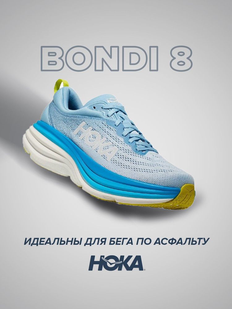 Кроссовки HOKA ONE ONE Спорт #1