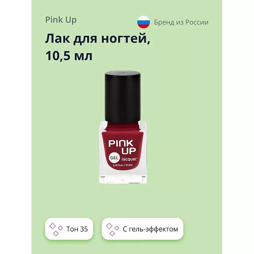 PINK UP Лак для ногтей GEL тон 35 #1