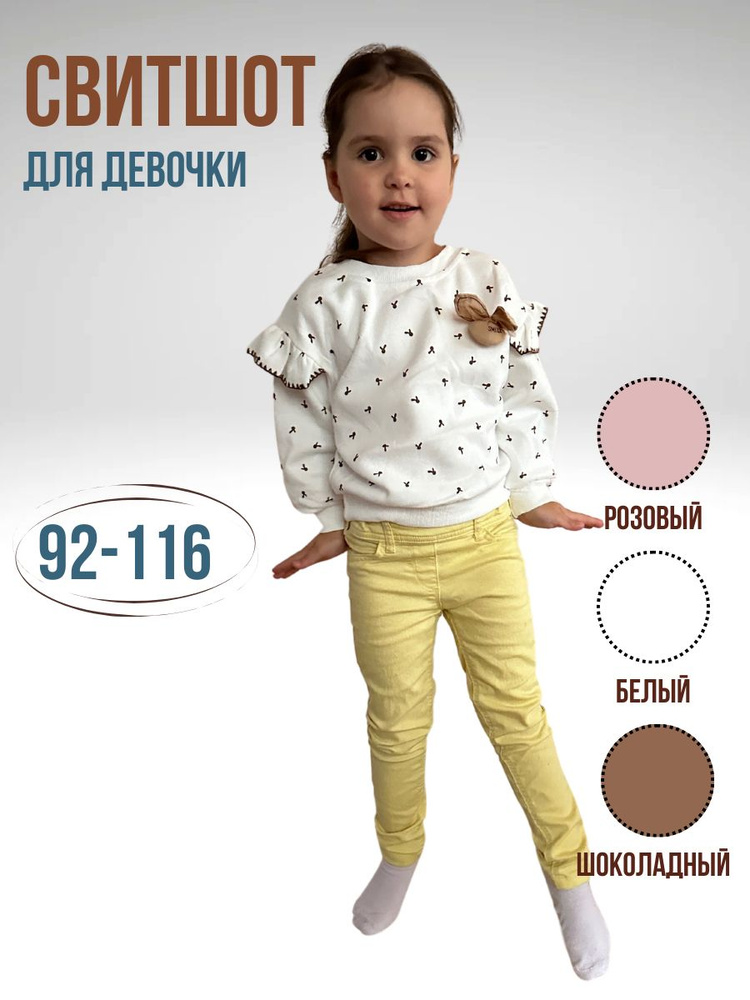 Свитшот MUR kids shop #1