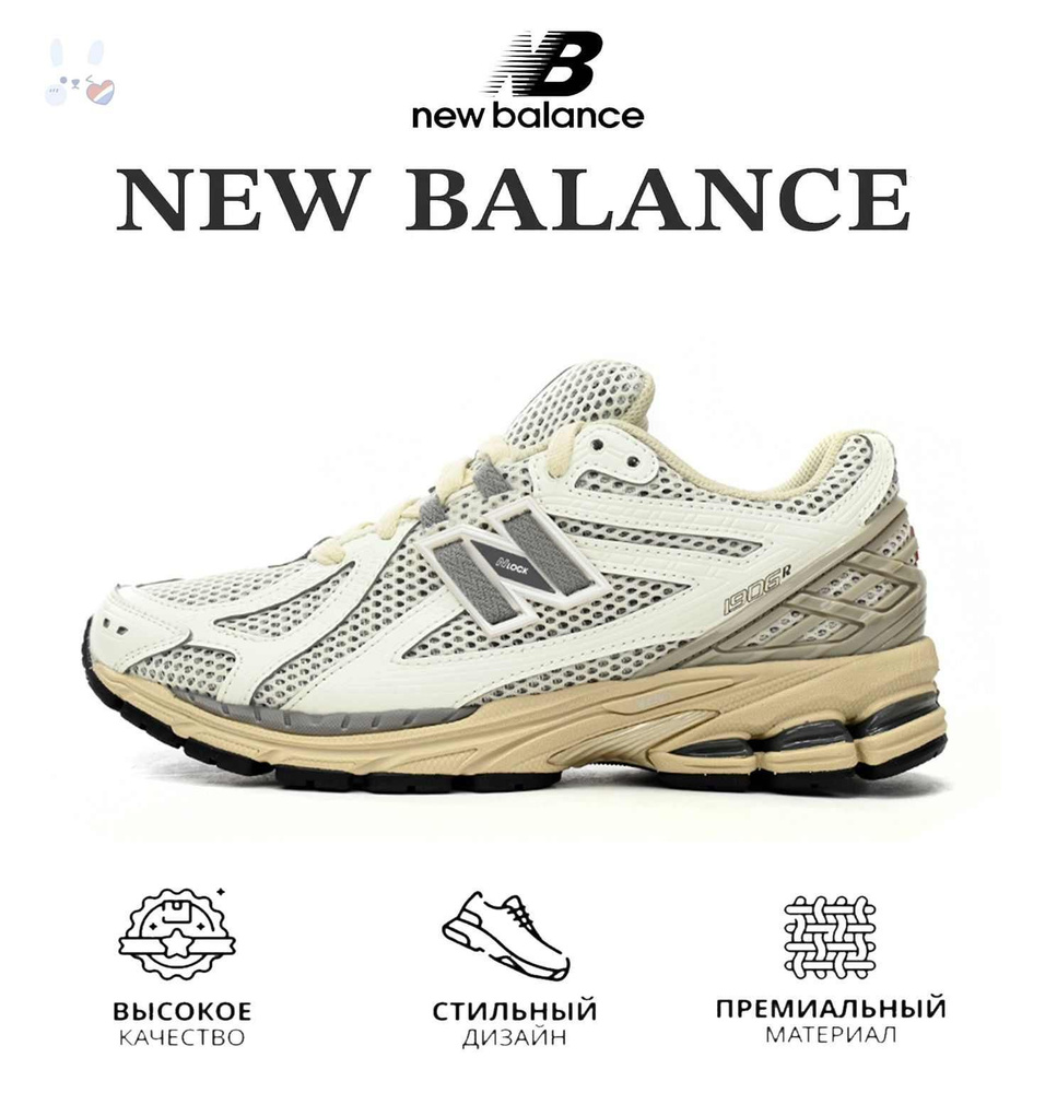 Кроссовки New Balance new balance 1906 #1