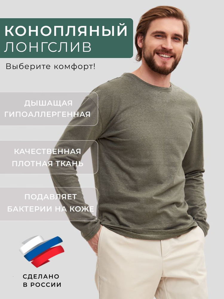 Лонгслив Uzor Wear Hemp #1