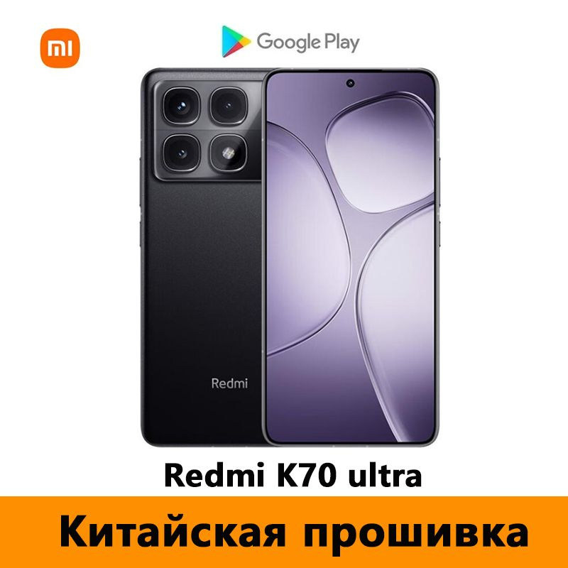 Xiaomi Смартфон CN Rom Redmi K70 ultra (Только на китайском и английском языках) CN 12/256 ГБ, черный #1