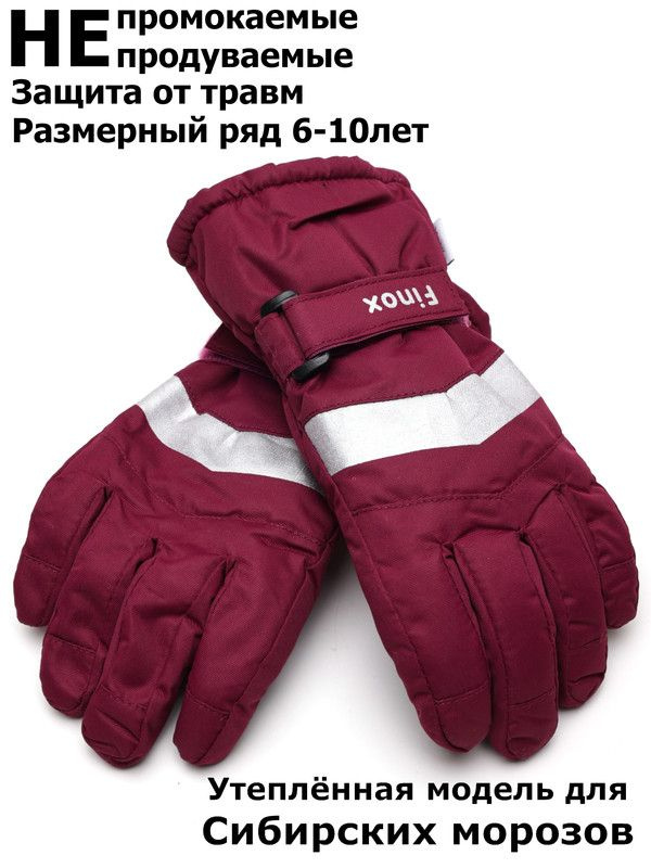 Перчатки #1