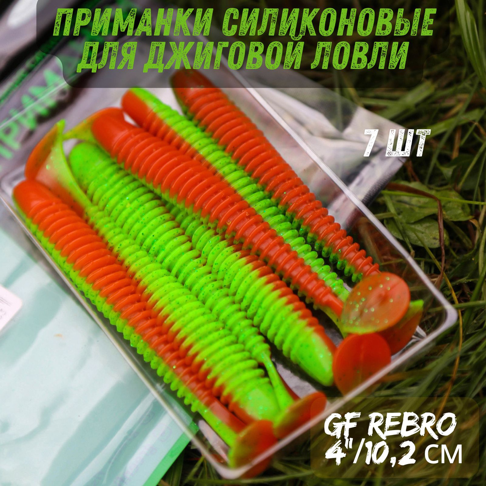 GREEN FISH Мягкая приманка для рыбалки, 102 мм #1