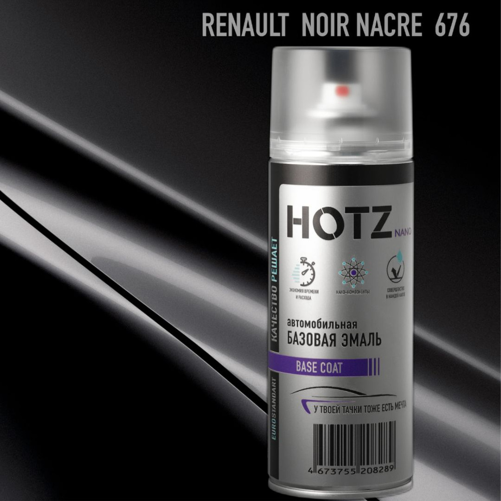 Аэрозольная краска "Renault Noir Nacre/Черная жемчужина 676" HOTZ, 1K базовая автомобильная ремонтная #1