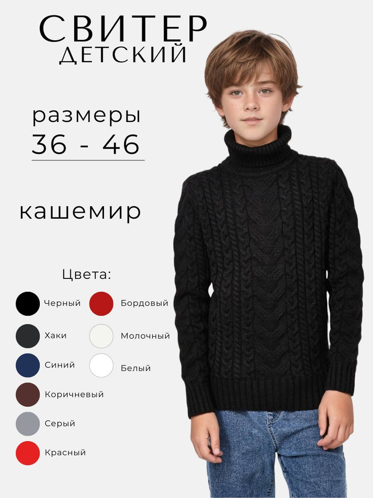 Свитер #1