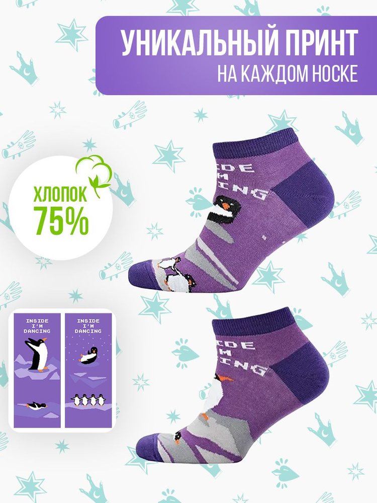 Носки Big Bang Socks, 1 пара #1