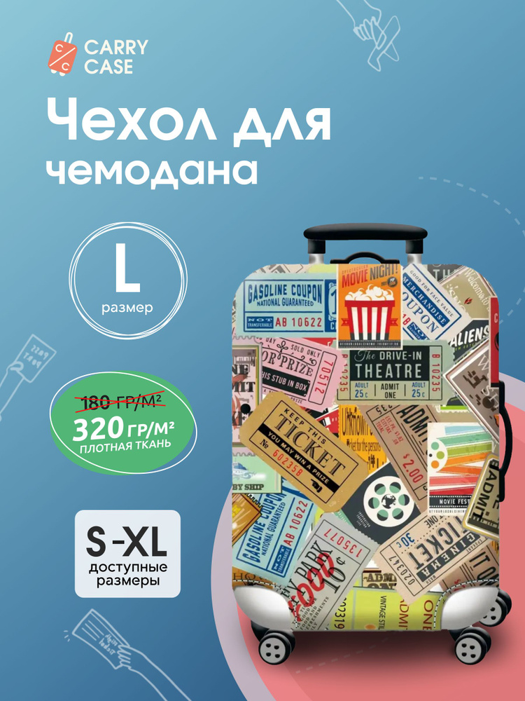 Чехол для чемодана разноцветный с узором Travel Tickets, размер L  #1