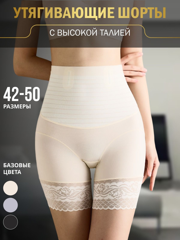 Белье корректирующее Slip Basic #1