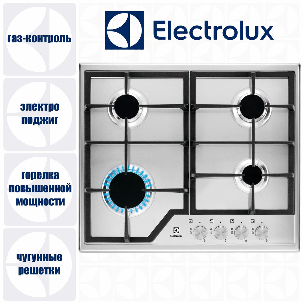 Газовая варочная панель ELECTROLUX KGS6426SX #1