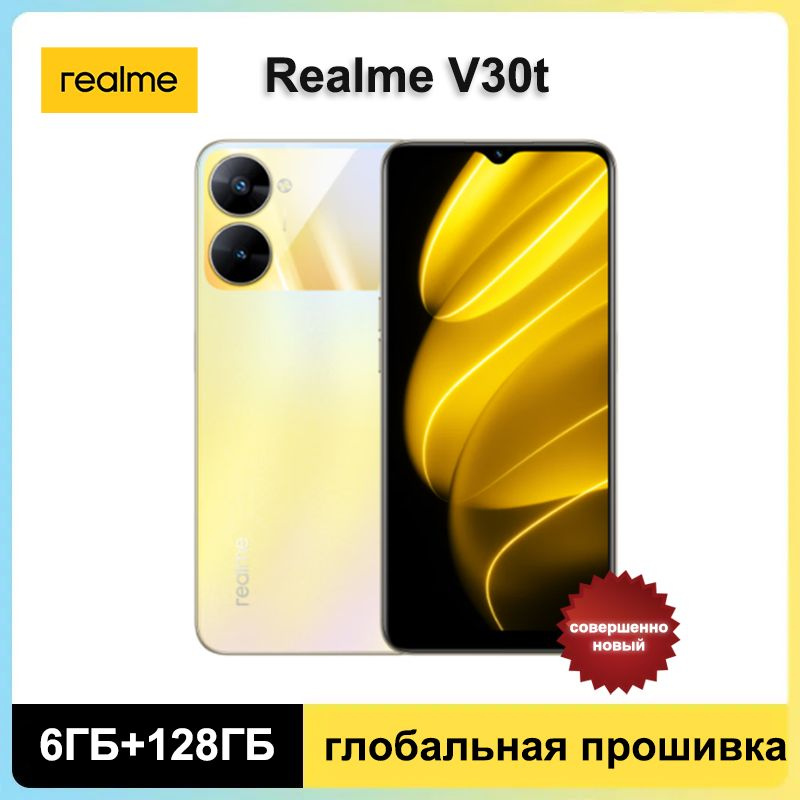 realme Смартфон Realme V30t,Глобальное ПЗУ Поддержка русского языка + Google Play Global 6/128 ГБ, золотой #1