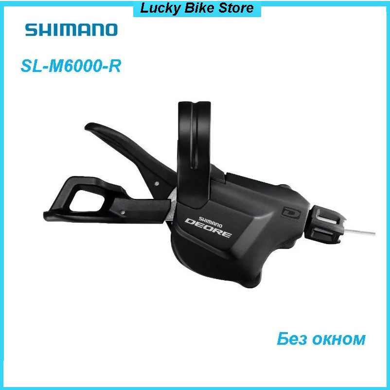 Shimano Шифтер #1
