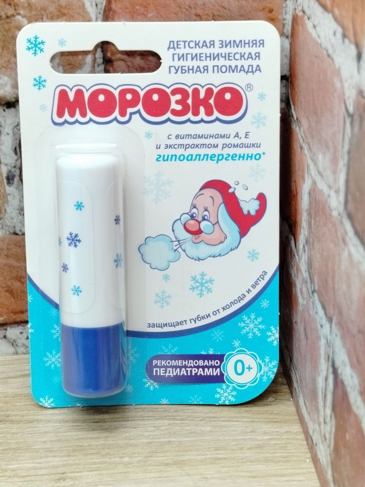 Аванта Морозко Детская зимняя гигиеничская губная помада 2,8 гр  #1