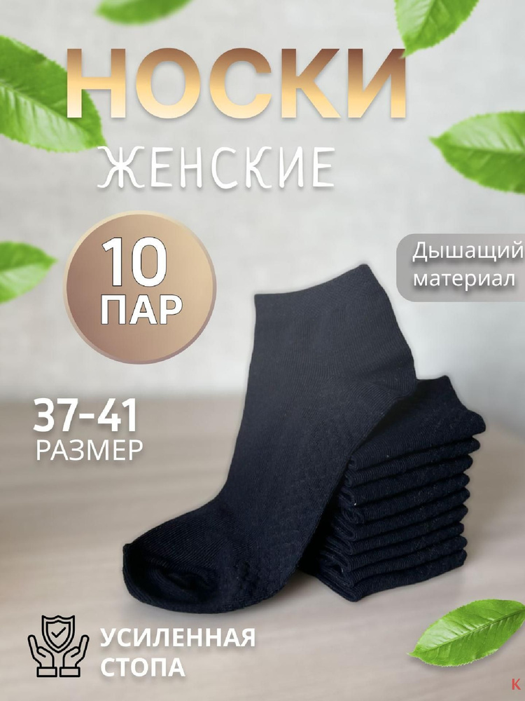 Комплект носков, 10 пар #1