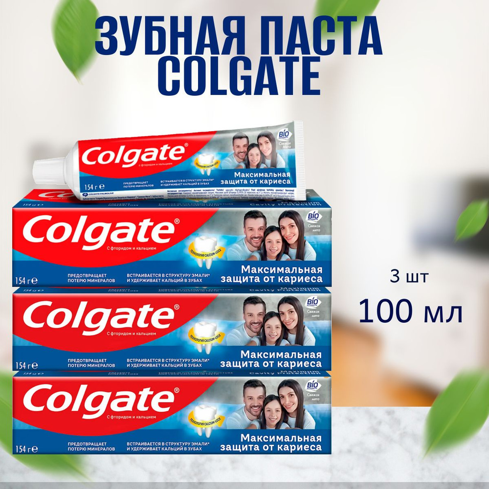 Зубная паста Colgate Максимальная защита от кариеса Свежая мята 3 шт по 100 мл  #1