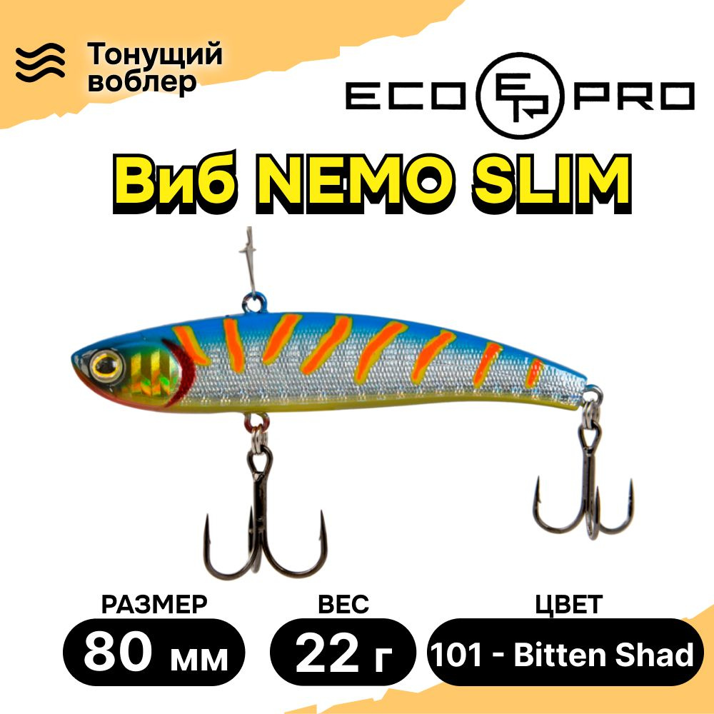 Виб для зимней рыбалки ECOPRO Nemo Slim 80мм 22г 101 - Bitten Shad, раттлины и вибы на судака  #1