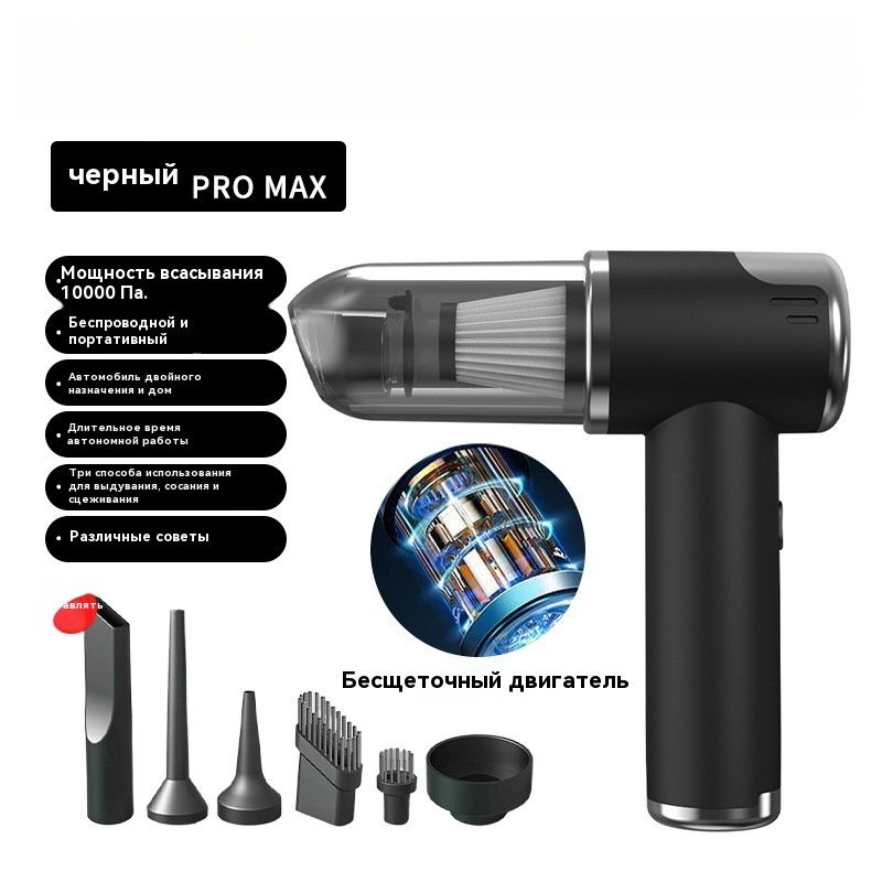 Беспроводной многофункциональный мощный автомобильный пылесос ...