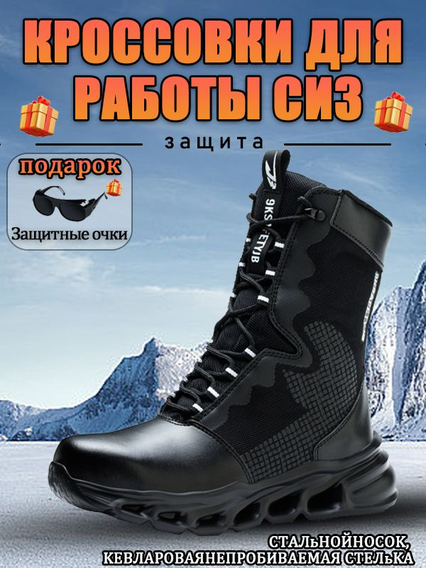 Ботинки рабочие #1
