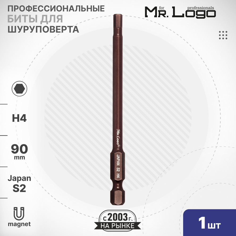 Бита H4 x 90мм 1шт. S2 намагниченная Mr.Logo ML71900H4-1 #1