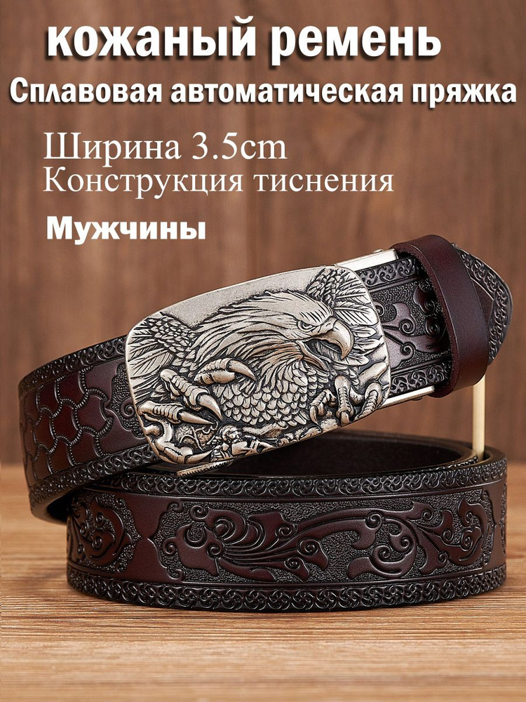 Ремень #1