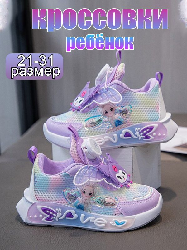 Кроссовки #1