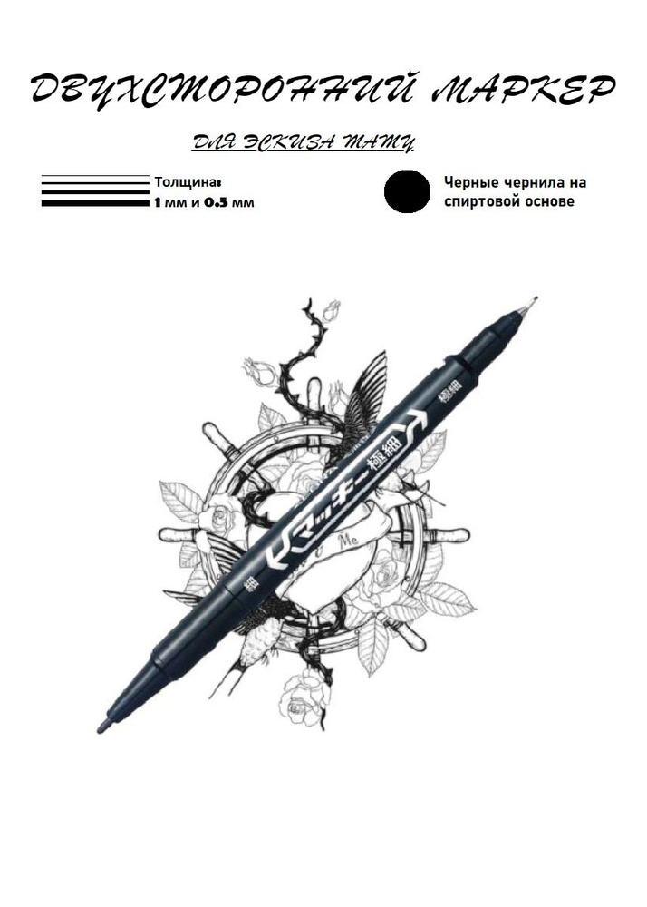 Татуировки маркером