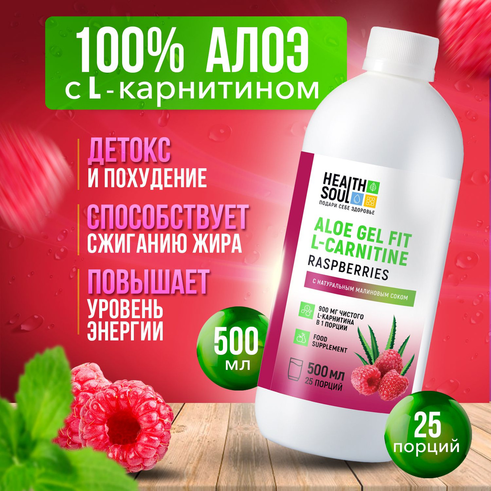 Сок Алое Вера питьевой, натуральный с L-картинином 25 порций 500 мл ...