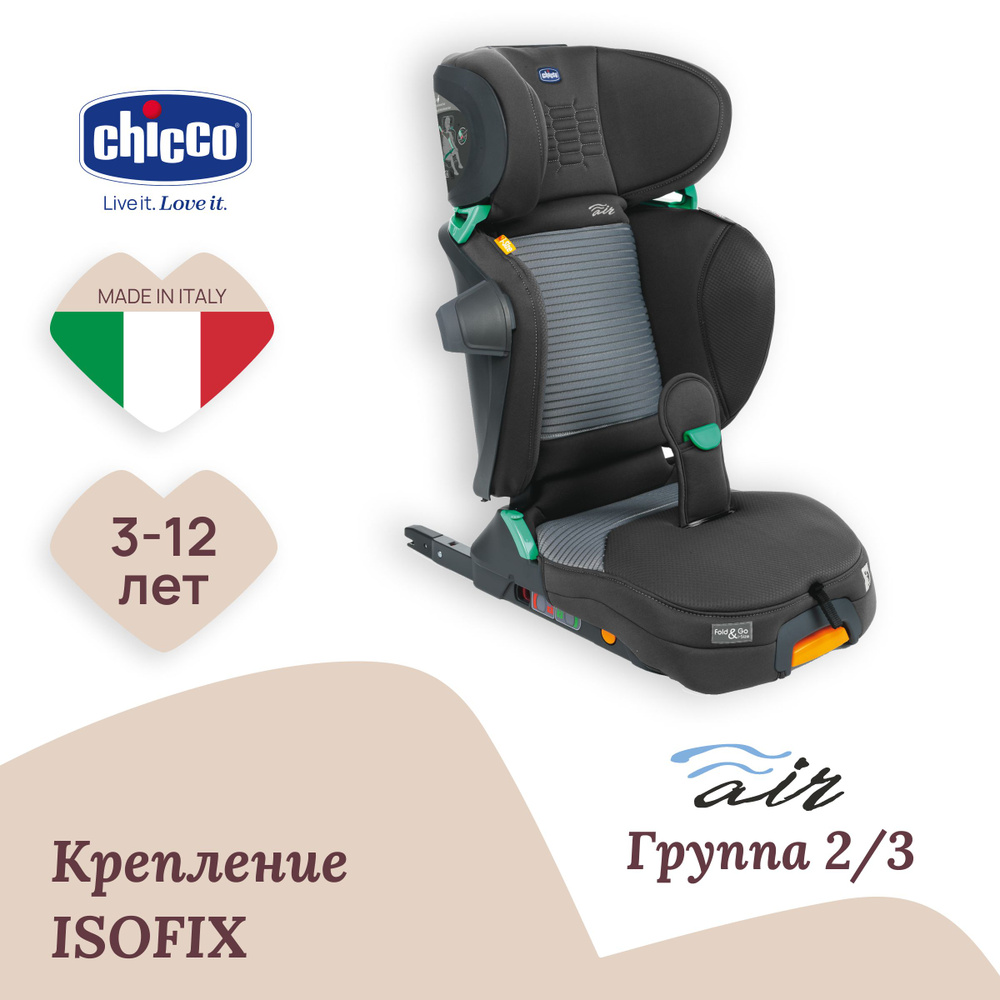 Автокресло детское складное Chicco FOLD & GO I-SIZE AIR Graphite 2/3, Isofix темно-серый  #1