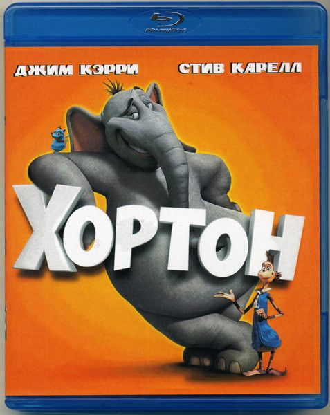 Хортон (Blu-ray диск) #1