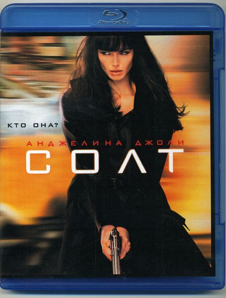 Солт (Blu-ray диск) #1