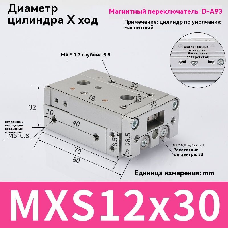 Пневматический цилиндр MXS12-30 направляющий рельсовый цилиндрЦилиндр на пневматическом столе  #1