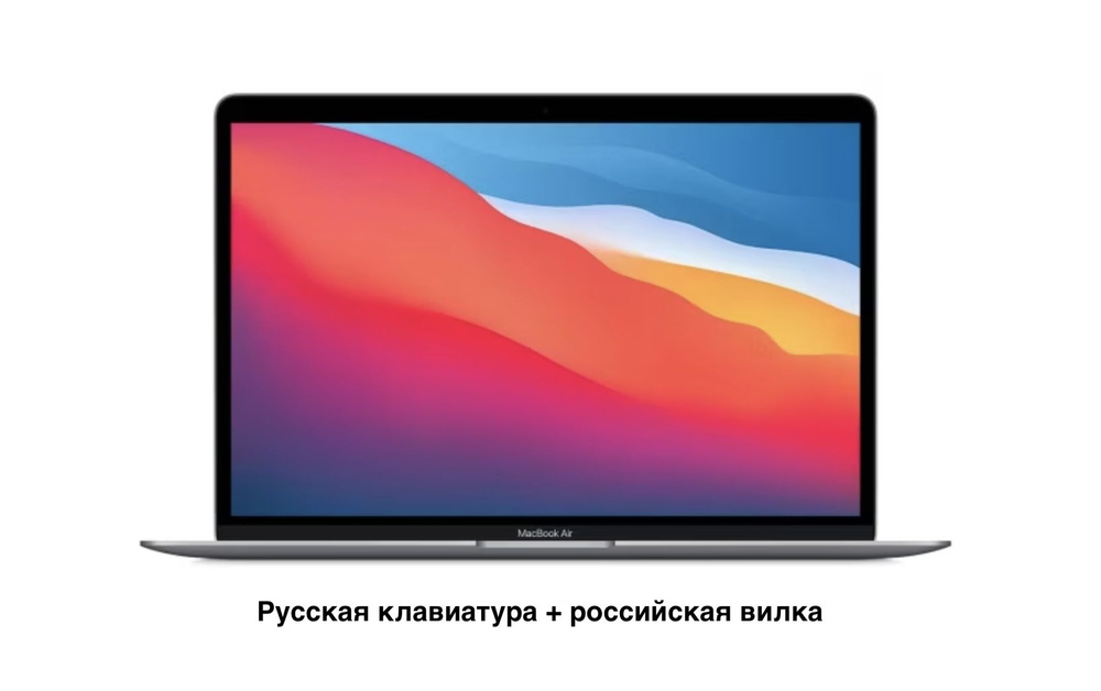 Apple Apple MacBook Air (M1, 2020) 8 ГБ, 256 ГБ SSD Ноутбук 13", RAM 8 ГБ, SSD 256 ГБ, MacOS, темно-серый, #1