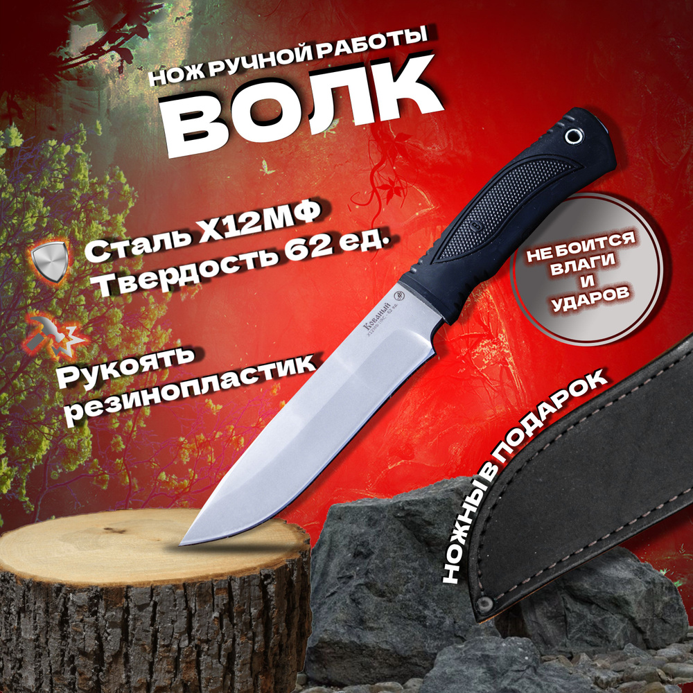 Мастерская Фурсача А.А. Нож туристический, длина лезвия 15.5 см #1