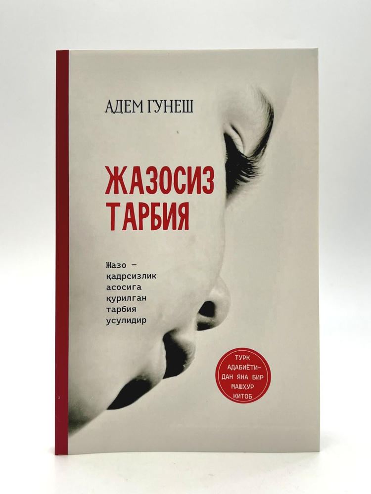 Azo suzish tanasida yotadi