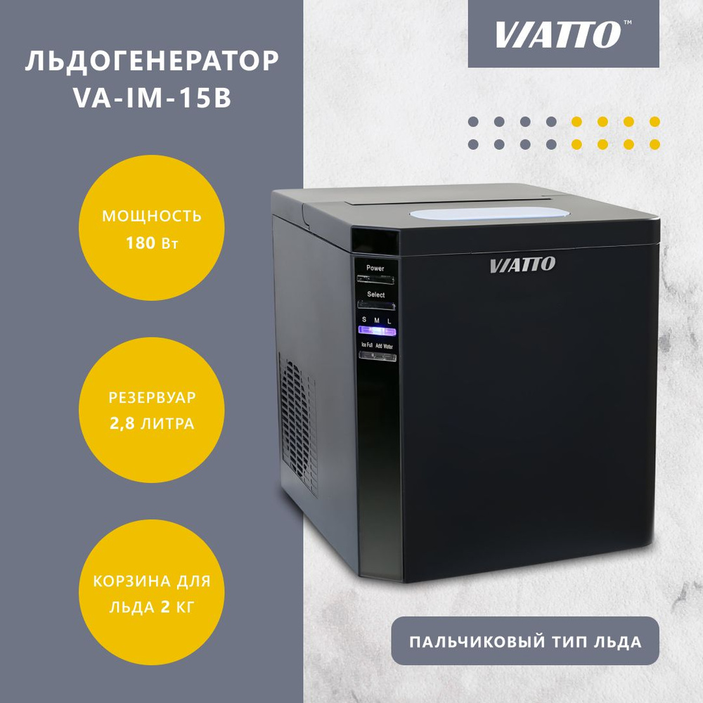 Льдогенератор заливной пальчиковый Viatto Commercial VA-IM-15B , Ледогенератор , Генератор льда для дома, #1