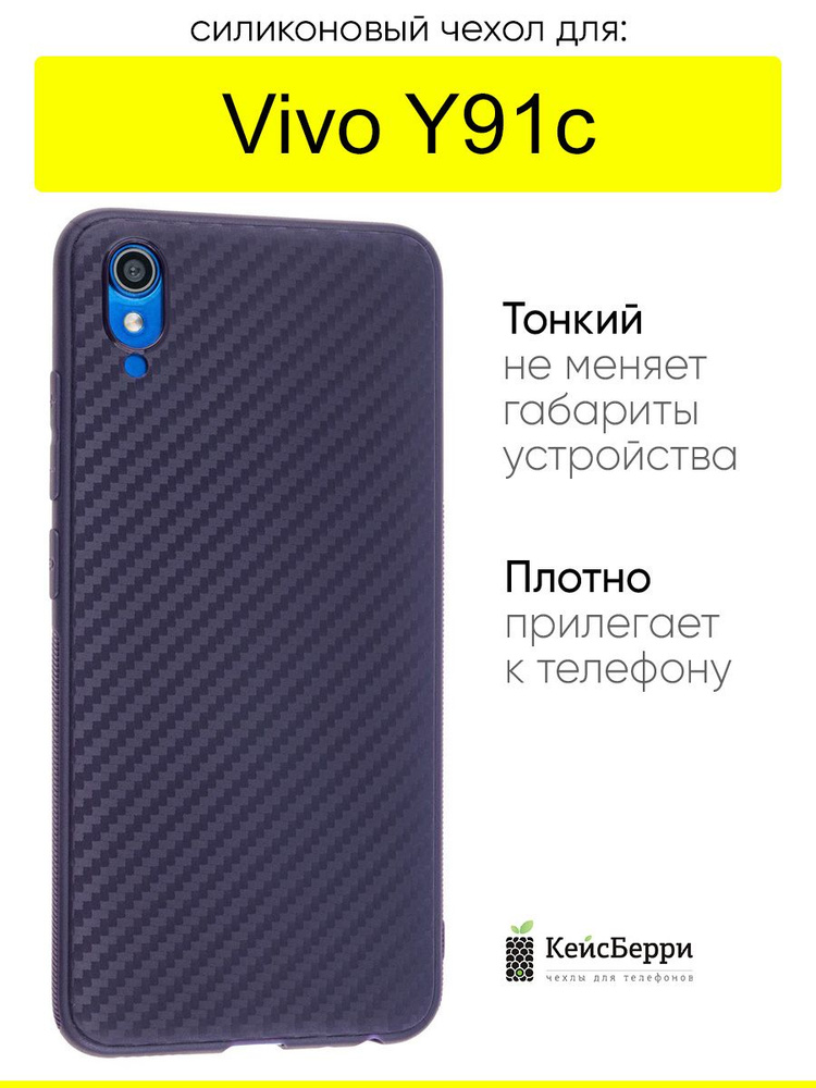Чехол для Vivo Y91c, серия Carboniferous #1