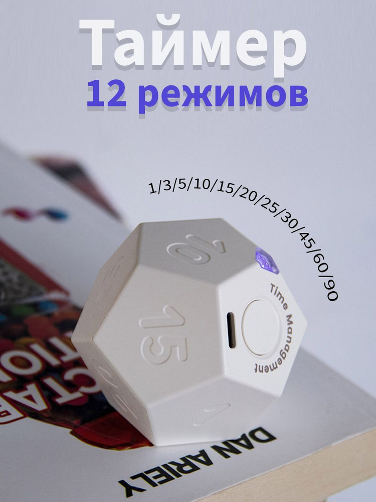 Timer Таймер #1