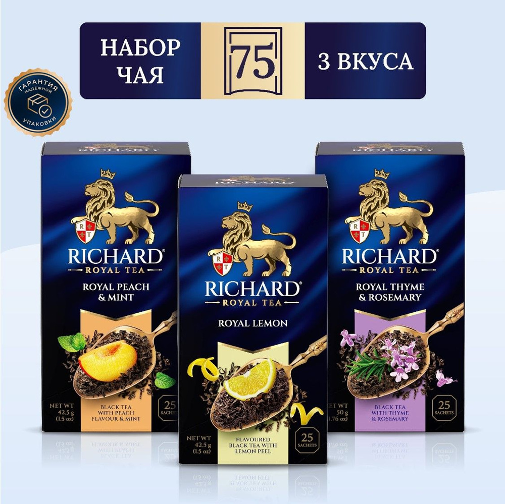 Чай Richard Peach & Mint, Lemon, Thyme & Rosemary, ассорти набор 3 уп х 25 пак #1