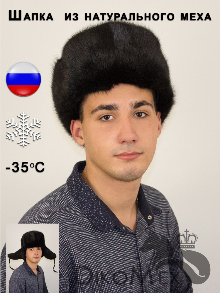 Шапка #1