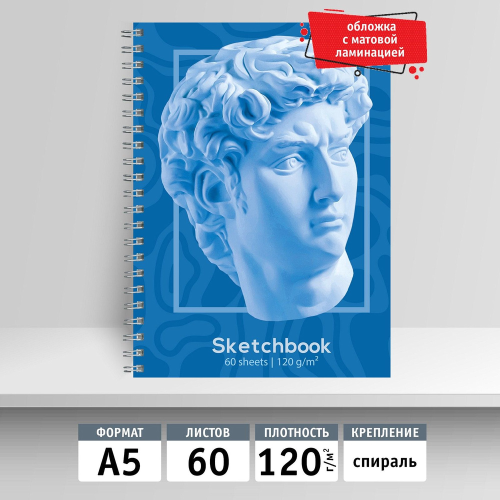 Скетчбук А5, 60 листов, на спирали. Античность в синем #1