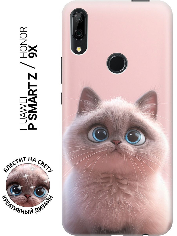 Силиконовый чехол на Honor 9X / 9X Premium / Huawei P Smart Z / Y9 Prime (2019) с принтом "Милейший котик" #1