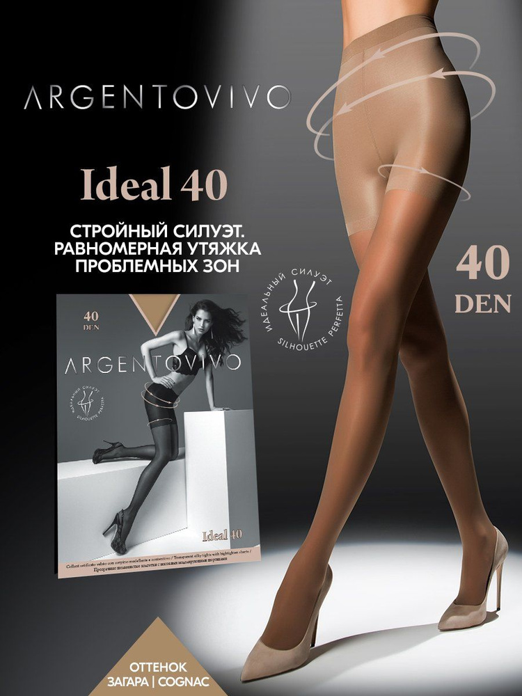 Колготки Argentovivo Ideal, 40 ден, 1 шт #1