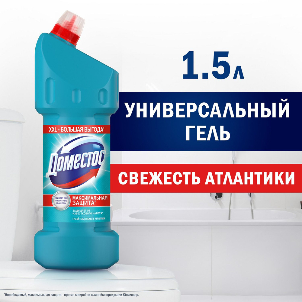 Доместос Чистящее средство для унитаза Свежесть Атлантики универсальное ...