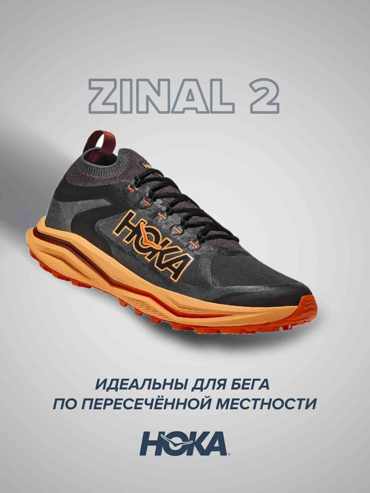 Кроссовки HOKA ONE ONE Спорт #1