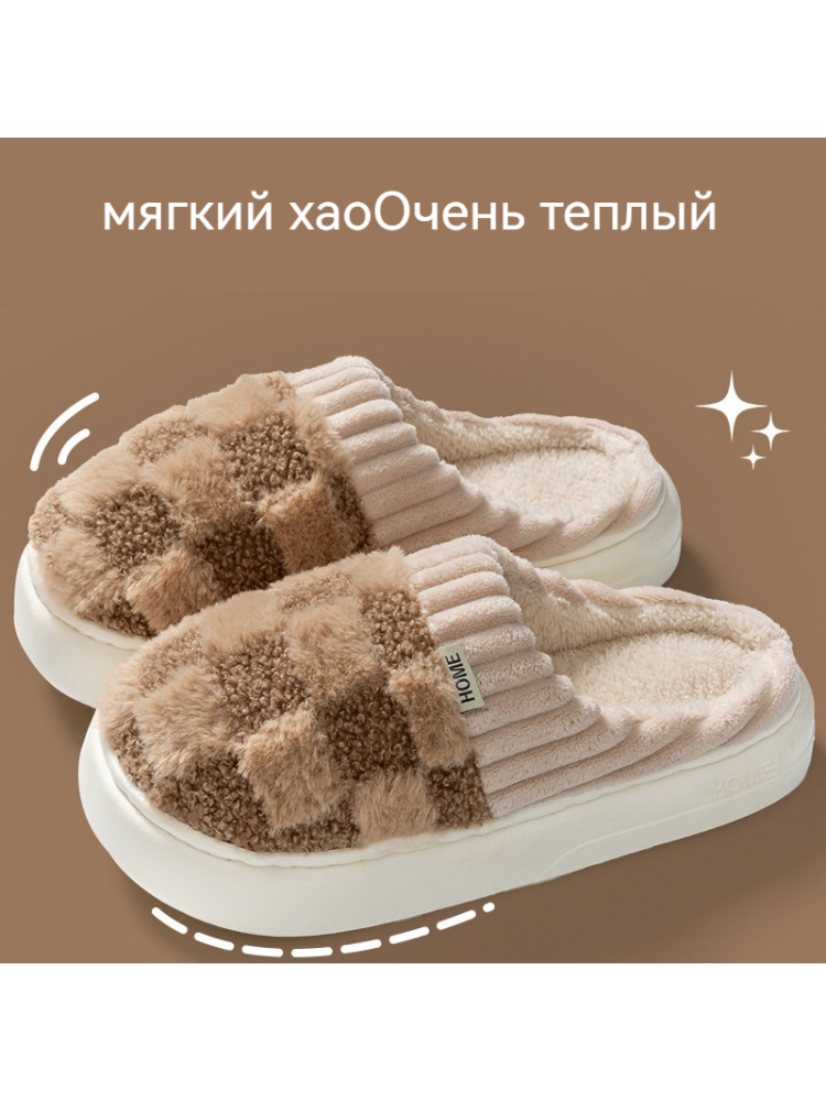 Тапочки #1