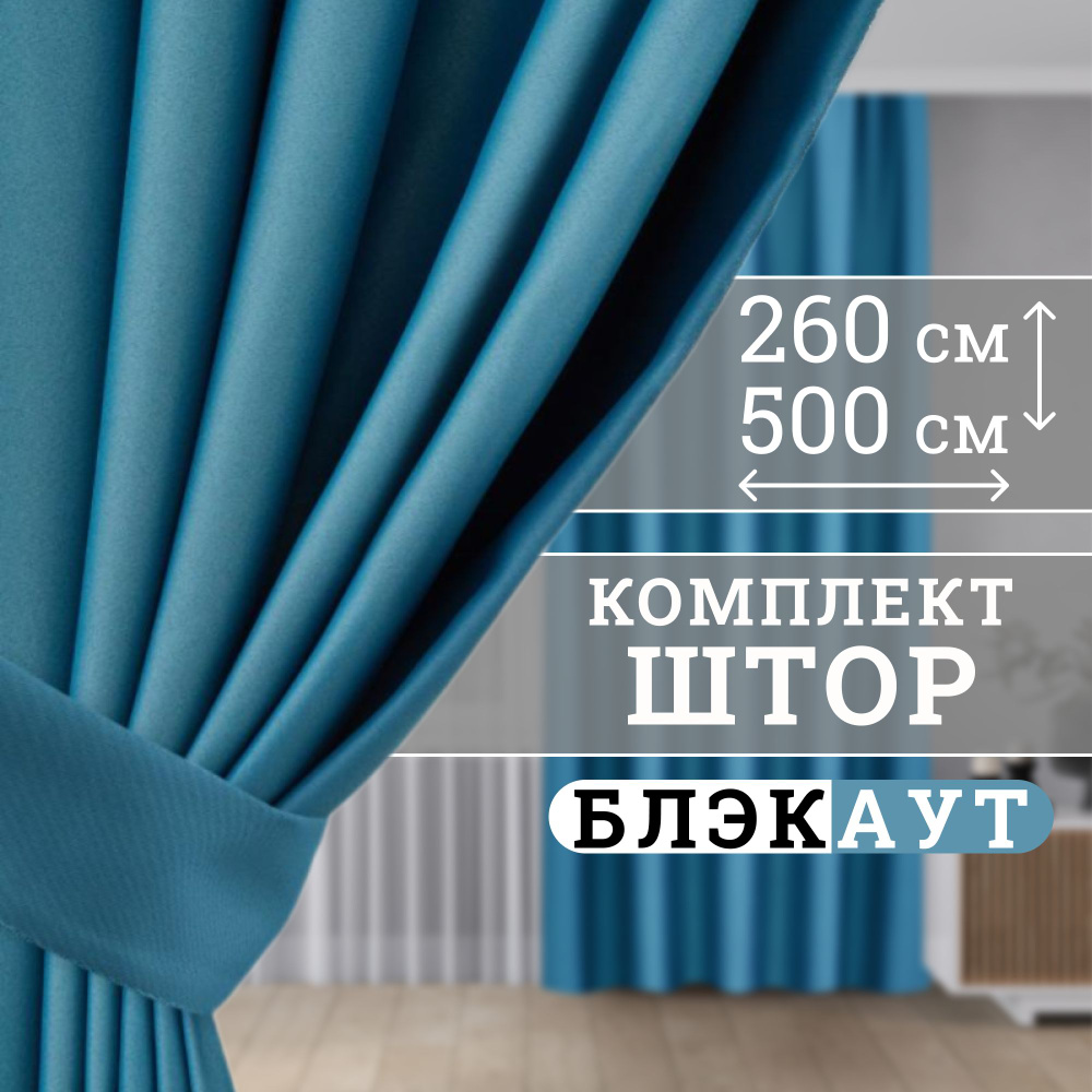 Prime Workshop Комплект штор 260х500см, изумруд #1