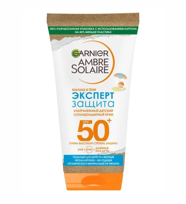 Garnier AMBRE SOLAIRE Детский солнцезащитный крем Малыш в тени SPF 50  #1